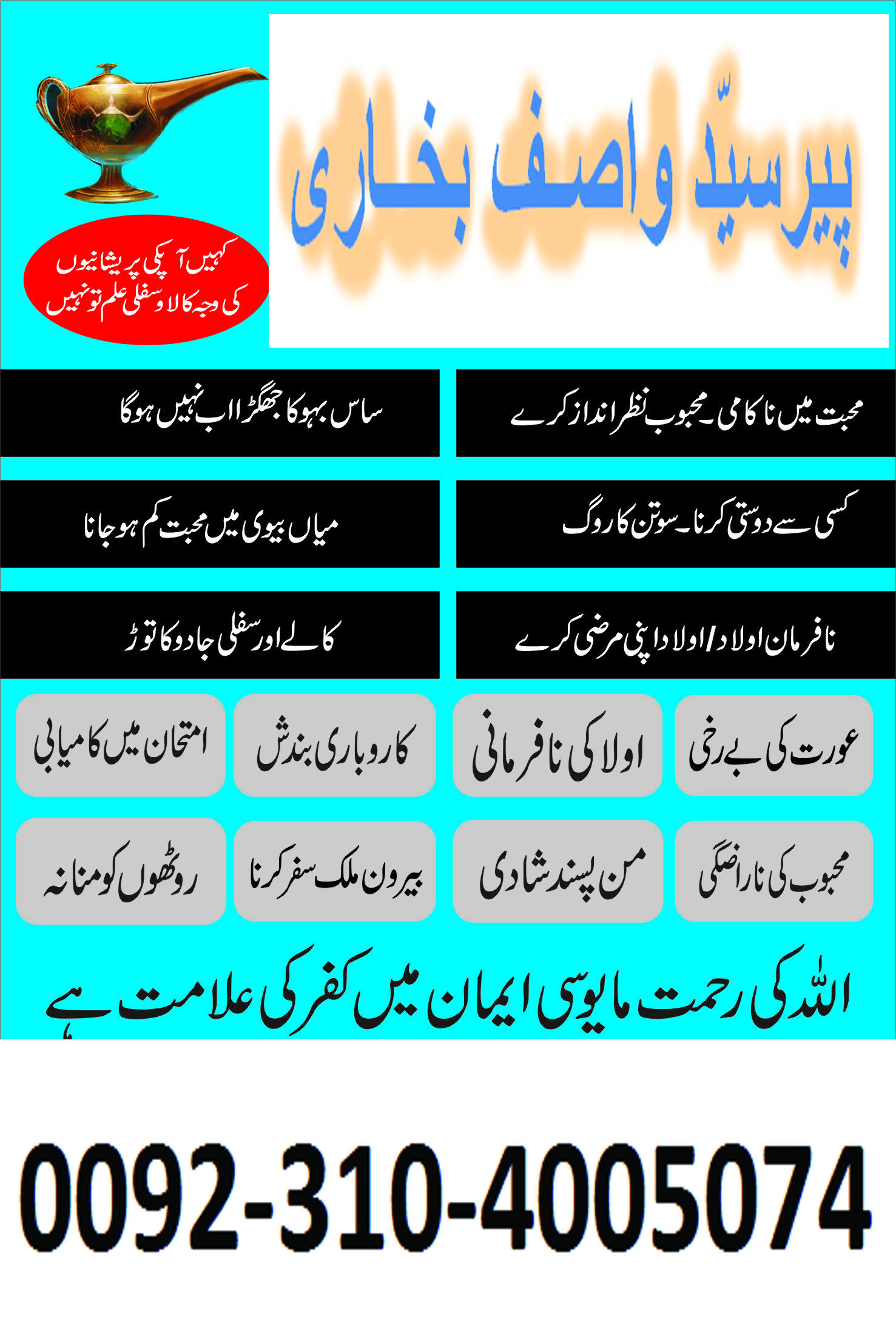 horoscope books in urdu pdf free